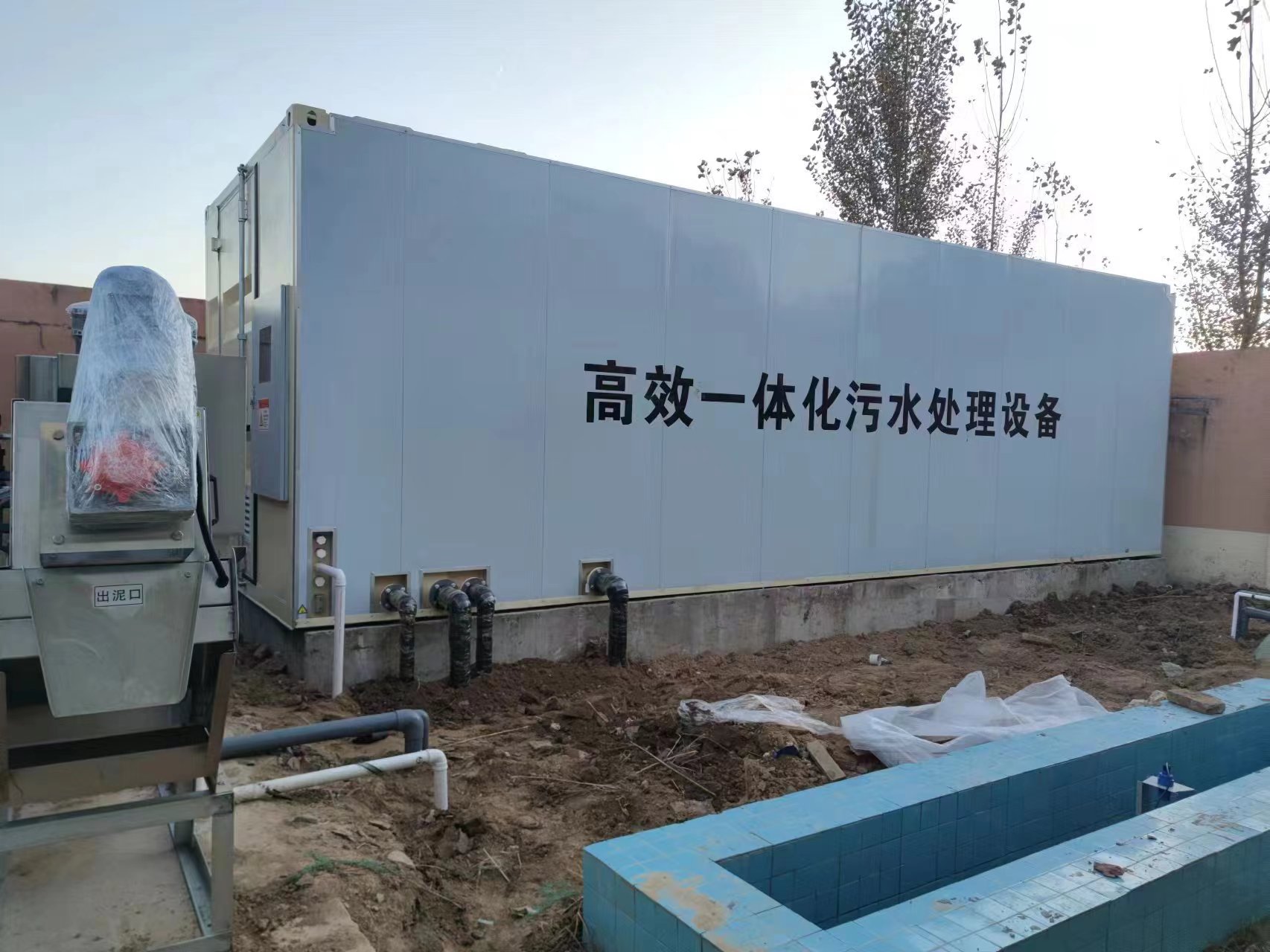 莲花地埋式一体化污水处理设备