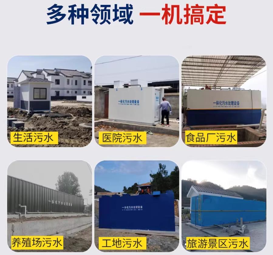 莲花场景全覆盖！甘肃嘉源通一体化污水处理设备，适配城乡工业全场景污水治理