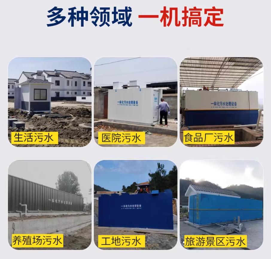 莲花甘肃兰州地埋式污水处理设备厂家｜一体化埋地污水治理设备｜乡镇乡村厂区小区通用解决方案